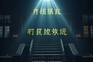 《潮汐街》封面，退潮后的海边街道与潮湿石阶